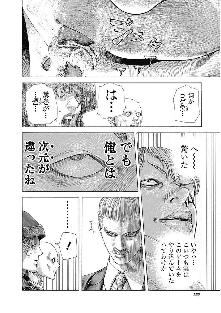 Usogui - Chapter 391 - Page 15
